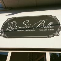 /customerDocs/images/avatars/52228/52228-BEAUTY SALON-ΘΕΡΑΠΕΙΕΣ ΟΜΟΡΦΙΑΣ-SII BELLA-ΑΙΓΙΟ-LOGO.jpg